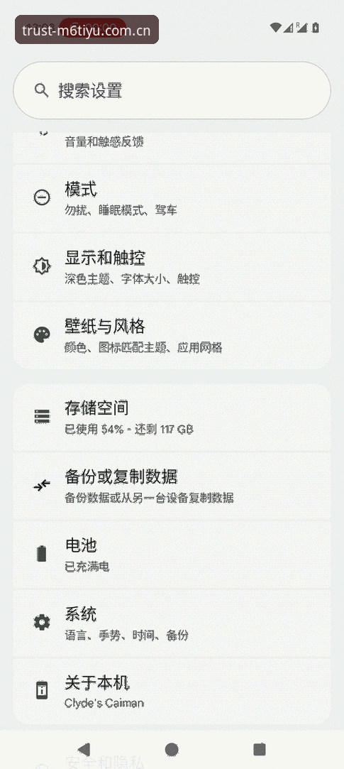 揭秘M6体育安卓版：从用户反馈到技术细节，这款体育平台的真实体验