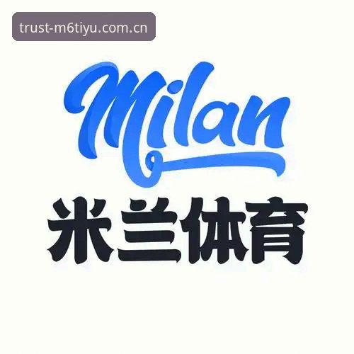 M6体育平台最新动态：新手投注入门指南与账户安全全解析