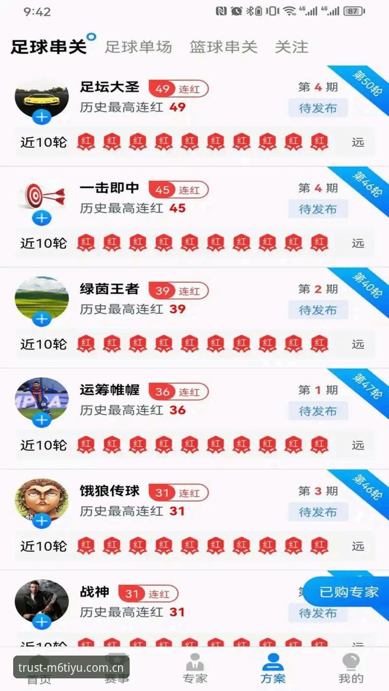 揭秘M6体育官方下载地址推荐：你不知道的正版获取捷径