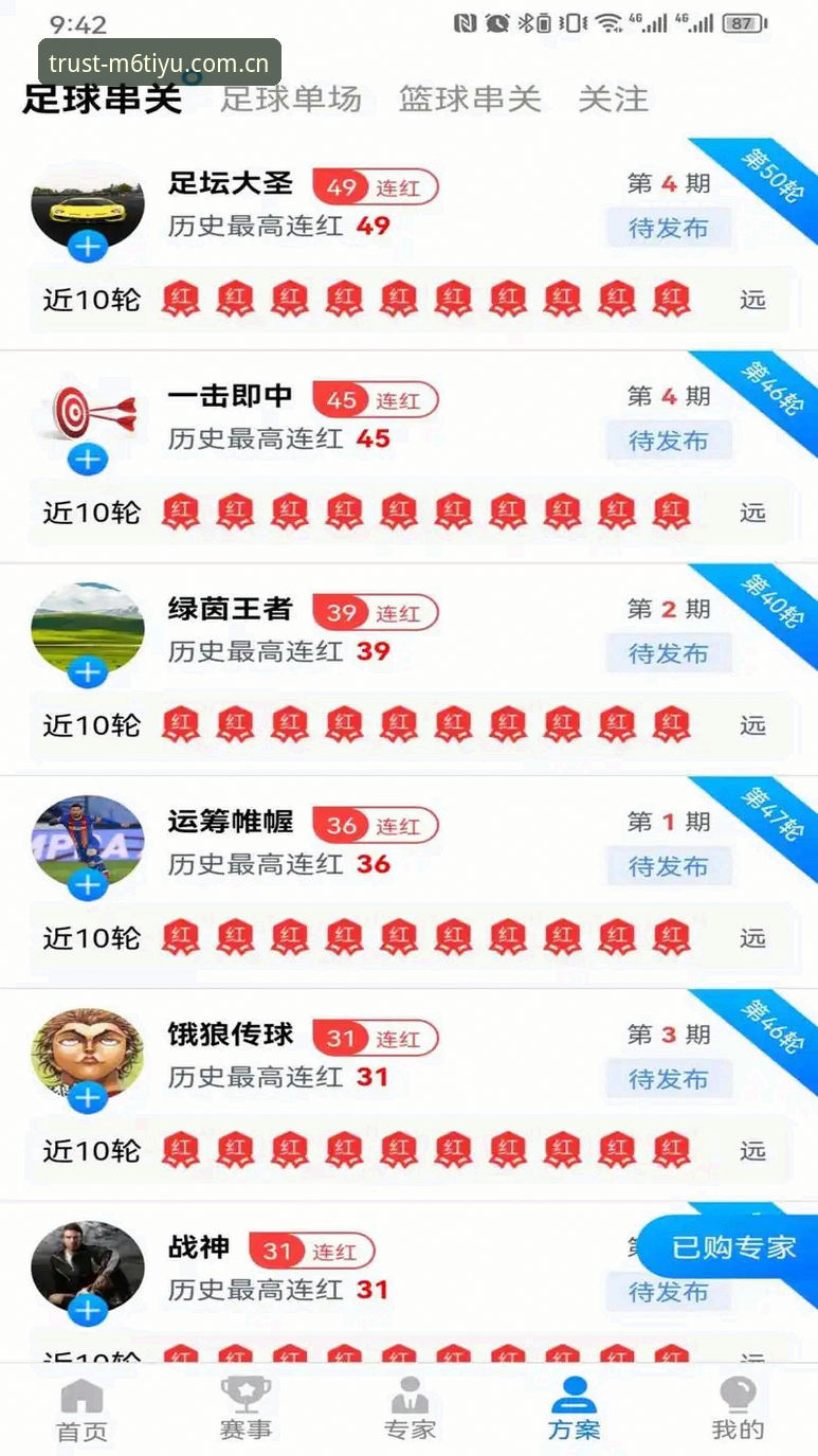 揭秘M6体育平台真实体验：从下载安装到深度评测的完整指南
