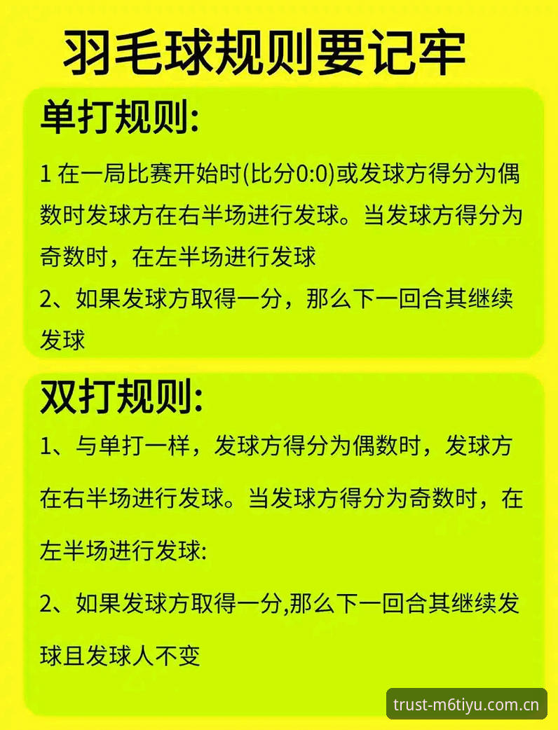 掌握M6体育官网教程的实用技巧：探索体育赛事新玩法